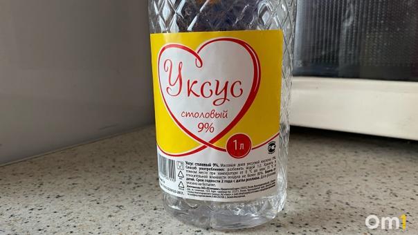 Два малыша в Омской области выпили уксус и средства для очистки кафеля