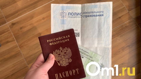 Омич получил автокредит на 2,9 миллионов рублей по чужому паспорту