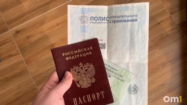 Омич получил автокредит на 2,9 миллионов рублей по чужому паспорту