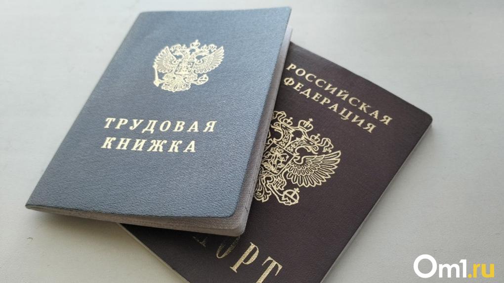 В Омске массово ищут сотрудников на зарплату до 70 тысяч рублей