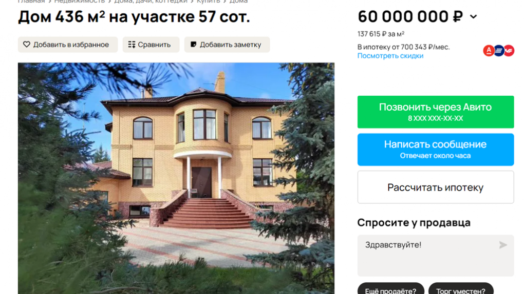 В Омской области продаётся усадьба на берегу реки с теннисным кортом