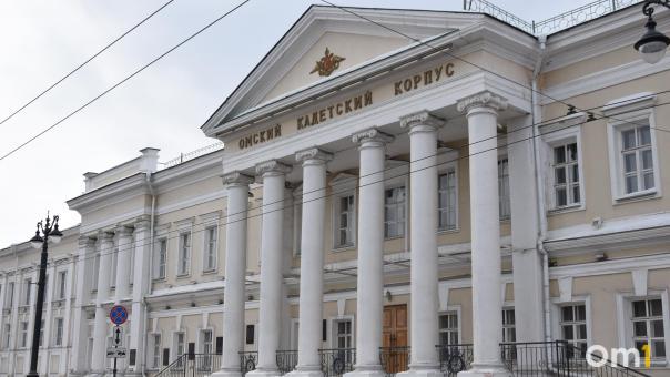 Часть кадетского корпуса в Омске отказались признать памятником культуры