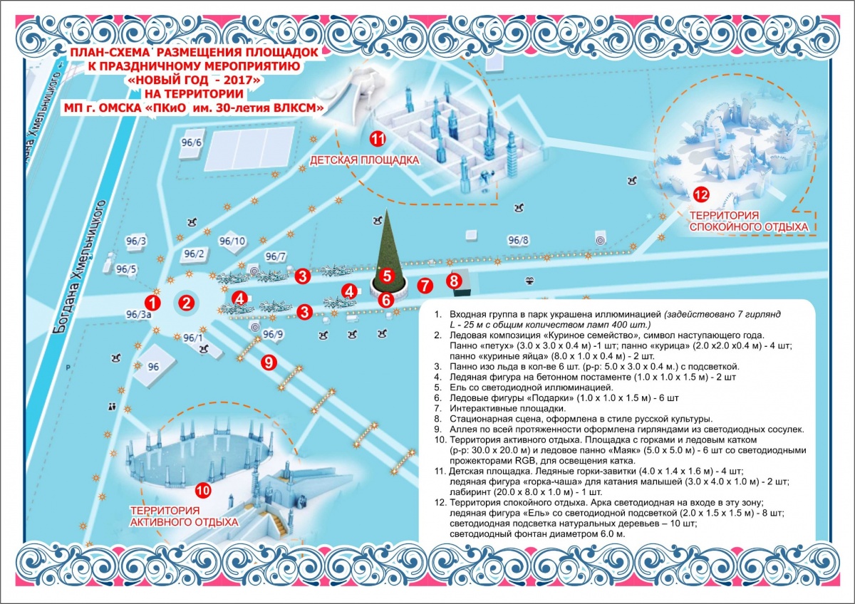 Сказка карта территории омск