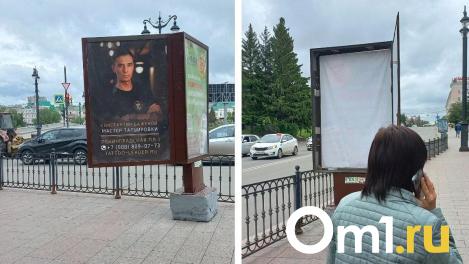 Рекламный стенд угрожает прохожим в центре Омска