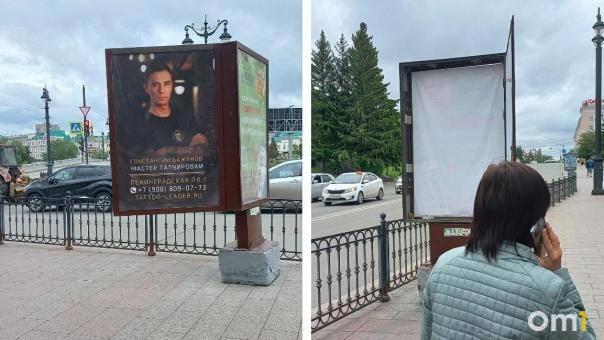 Рекламный стенд угрожает прохожим в центре Омска