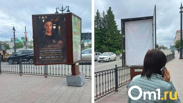 Рекламный стенд угрожает прохожим в центре Омска