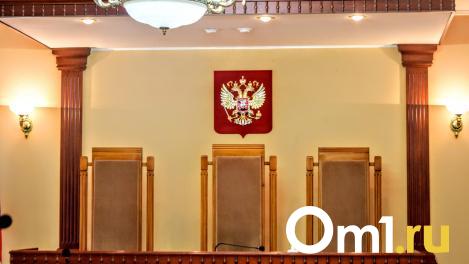 В Омске выросли размеры госпошлины при обращении в суд. Пять важных изменений