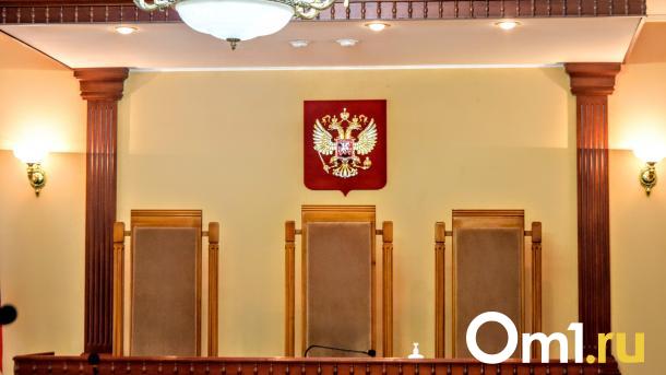 В Омске выросли размеры госпошлины при обращении в суд. Пять важных изменений