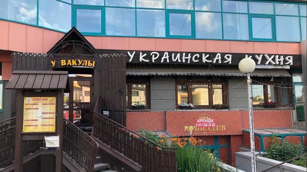 С новосибирского кафе сняли вывеску «Украинская кухня»