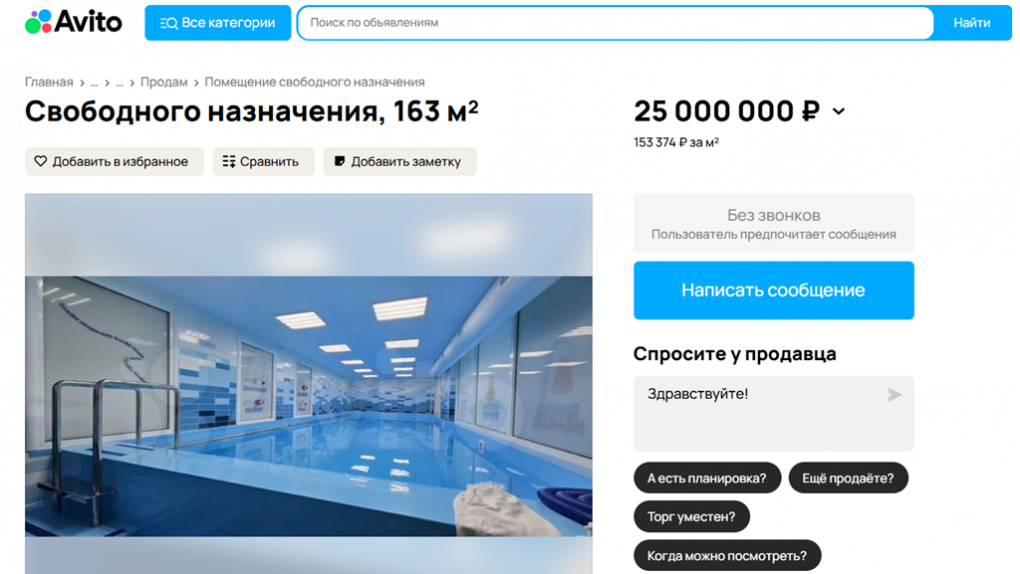 На омском Левобережье за 25 миллионов продают плавательный центр