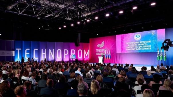 На форуме «Технопром-2023» обсудят раннюю IT-подготовку школьников