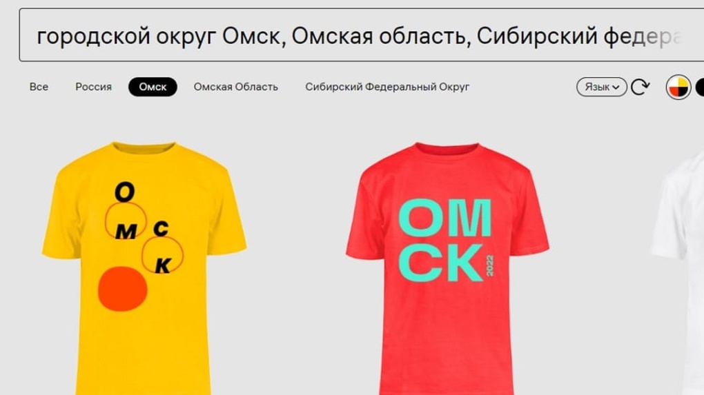 Студия Артёма Лебедева запустила сервис, который создаёт креативные мерчи с надписью «Омск»