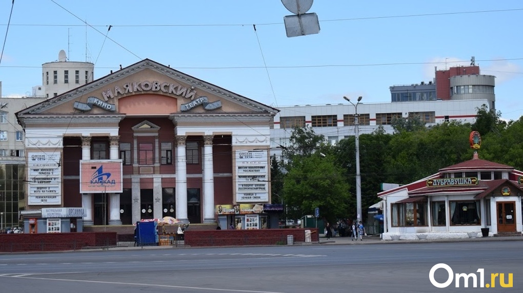 Маяковский омск телефон. Дубравушка у кинотеатра Маяковский Омск. Кафе Дубравушка Омск. Реконструкция кинотеатра Маяковский Омск. Кафе Дубравушка у кинотеатра Маяковский.