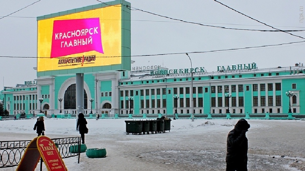 Красноярск главный. Красноярск главный в Новосибирске. Красноярск столица Сибири. Радио Красноярск главный Новосибирск. Реклама Красноярск.