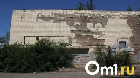 Заброшенный кинотеатр «Сатурн» в Омске хотят снести и перестроить