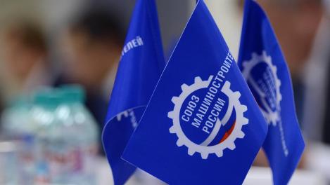 Новикомбанк и Воронежское отделение СоюзМаш России подвели итоги совместной работы