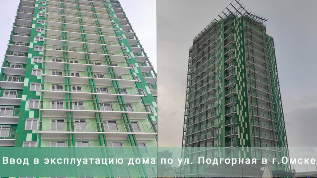 Многострадальная 18-этажка на Подгорной в Омске была сдана без договора по водоснабжению
