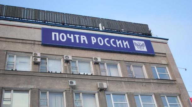 Жителям Новосибирской области предложили выбрать отделения Почты России для ремонта: как это сделать?
