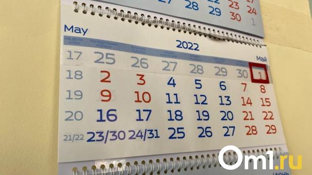 В октябре новосибирцев ждёт шестидневная рабочая неделя