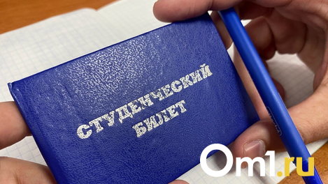 Детям участников СВО выделят 10 процентов мест в омских вузах