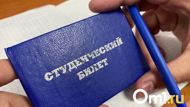 Детям участников СВО выделят 10 процентов мест в омских вузах