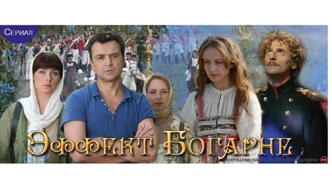 Сразу два сериала стартовали в эфире 12 канала с началом декабря
