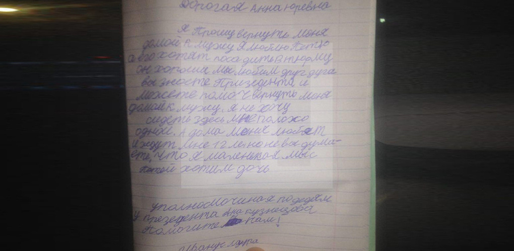 Беременная 12-летняя девочка из Омска просит детского омбудсмена, чтобы её вернули к мужу