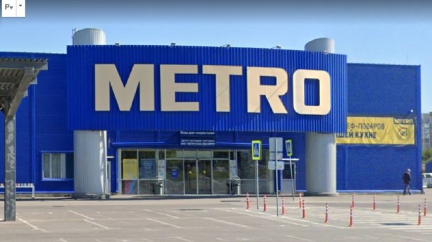 Омский гипермаркет «Метро» получил предостережение трудовой инспекции
