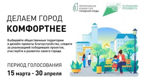 Губернатор Хоценко призвал омичей принять участие в голосовании за объекты благоустройства