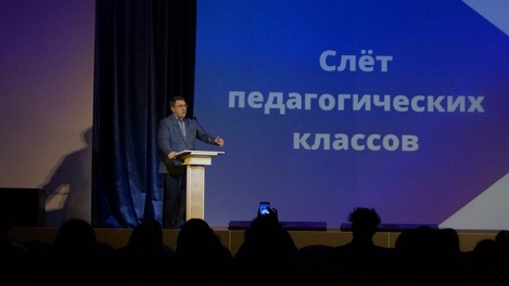 Слет педклассов собрал более 120 школьников в ОмГПУ