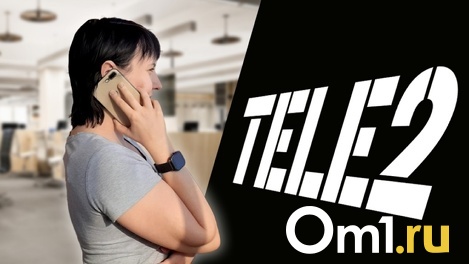 Как я перешла на Tele2 и что из этого вышло. Проверено главредом Om1.ru в Новосибирске