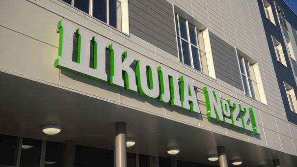 До конца 2023 года сдадут новую школу №221 в Ленинском районе Новосибирска