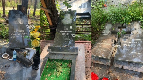 «Там был красивый памятник малышу»: вандалы разгромили могилы на кладбище под Новосибирском