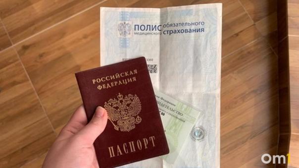 Омичей стали обманывать под предлогом смены полисов ОМС