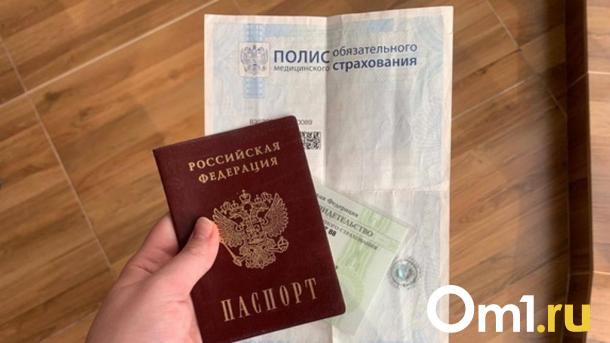 Омичей стали обманывать под предлогом смены полисов ОМС