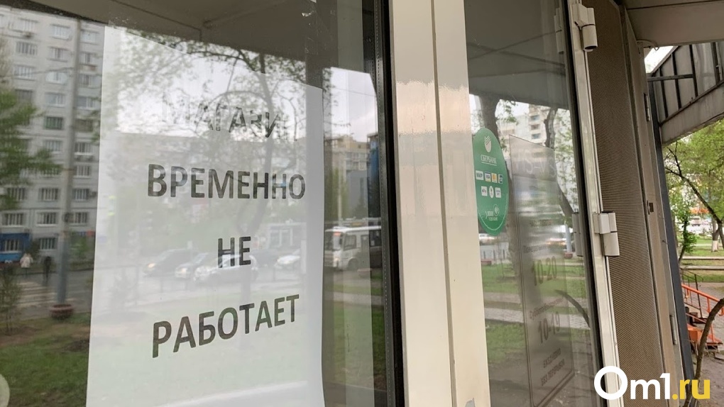Официально: кто и как начинает работать в Омске с 1 мая? Распоряжение правительства