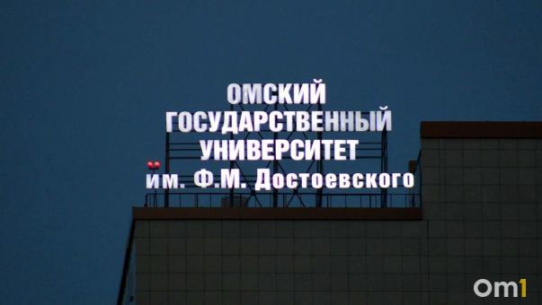 В омские вузы можно будет поступать без экзаменов: на кого расширили льготы?