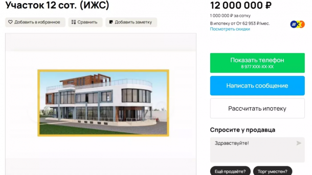 В Омске выставлен на продажу участок рядом с популярной базой отдыха