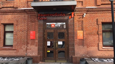 АТБ начал работу в Омске
