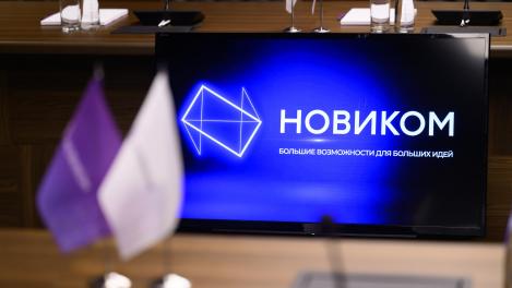 НОВИКОМ нарастил чистую прибыль в I полугодии 2024 года