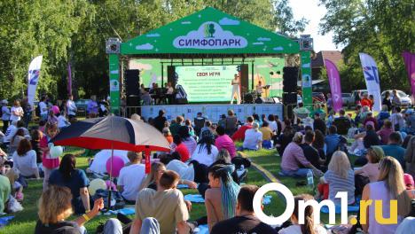 Фестиваль «СимфоПарк-2025» в Омске собрал около 9 тысяч зрителей