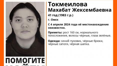 В Омске ищут женщину в синем пуховике, которая вышла из дома и не вернулась