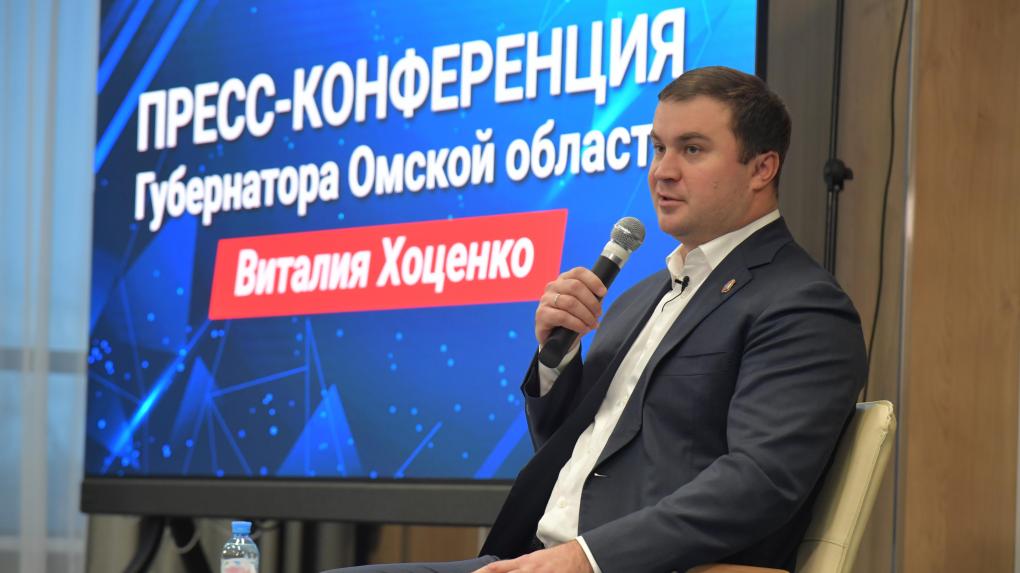 Избранный в прошлом году губернатор Омской области Виталий Хоценко 12 января дал первую пресс-конференцию