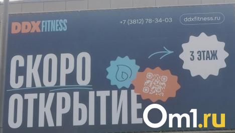 В Омске появится ещё один фитнес-клуб DDX Fitness: открытие планируется в «Фестивале»