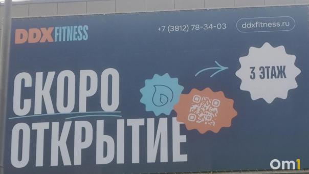 В Омске появится ещё один фитнес-клуб DDX Fitness: открытие планируется в «Фестивале»