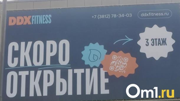 В Омске появится ещё один фитнес-клуб DDX Fitness: открытие планируется в «Фестивале»