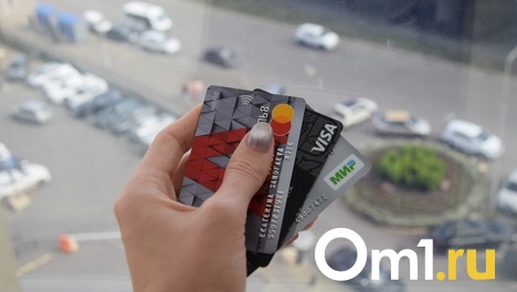 VISA и MasterCard прекращают работу в России. Омичам рассказали, что это не совсем так