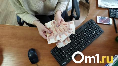 Стало известно, какие сотрудники в Омске могут получать до 115 тысяч рублей