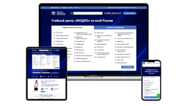 Обучение детей с ОВЗ: профессиональная переподготовка по всей России