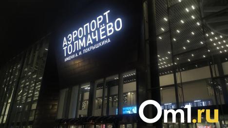 Духота и темнота: на паспортном контроле в Толмачёво образовалась огромная очередь